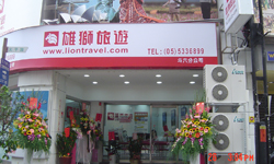 Lion Travel Douliu Branch